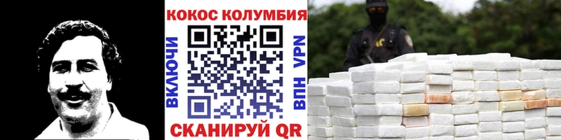 Кокаин 97%  где найти   Перевоз 