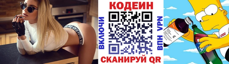 купить наркотики цена  Перевоз  Кодеин Purple Drank 